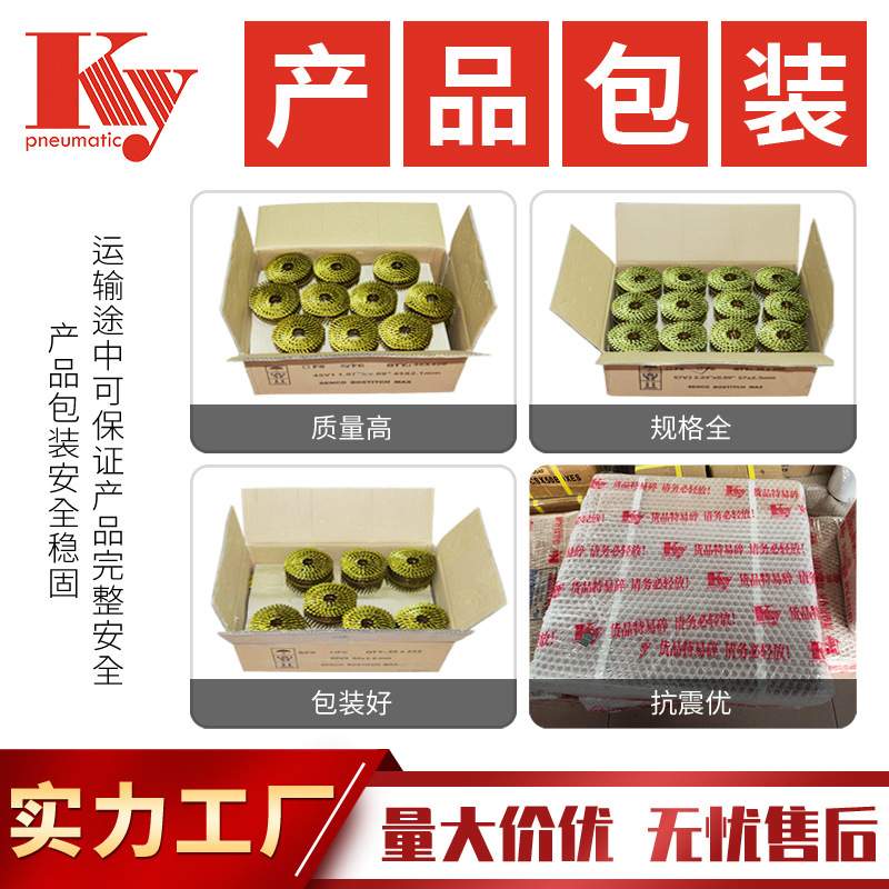 KY卷钉螺纹2150光杆卷钉CN55气动卷钉枪50木托盘木箱钉FS1V50卷钉