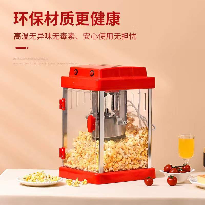 电动爆米花机小型自动爆米花机器家用爆谷机popcorn machine