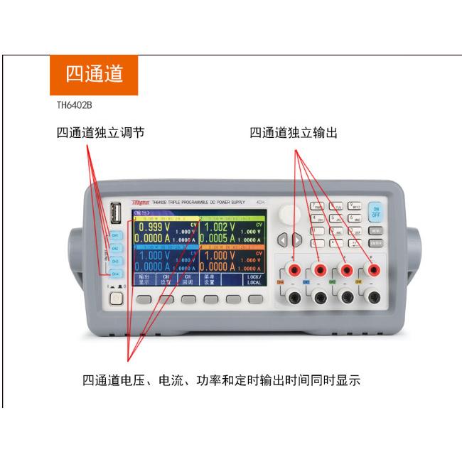 同惠TH6201/TH6301/TH6402双范围可编程线性直流电源20V/5A/100W
