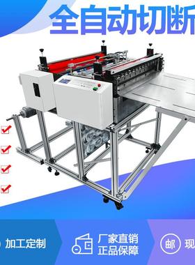 全自动棉布裁切机电脑无纺布切布机电动印花布切断机现货包邮