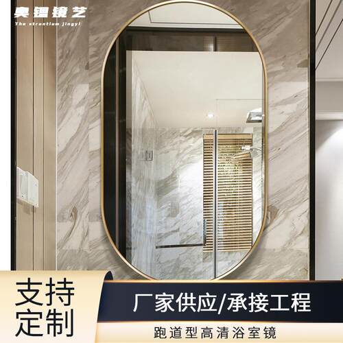 铝合金挂墙浴室镜带框卫生间洗漱台镜子厕所洗手间化妆镜