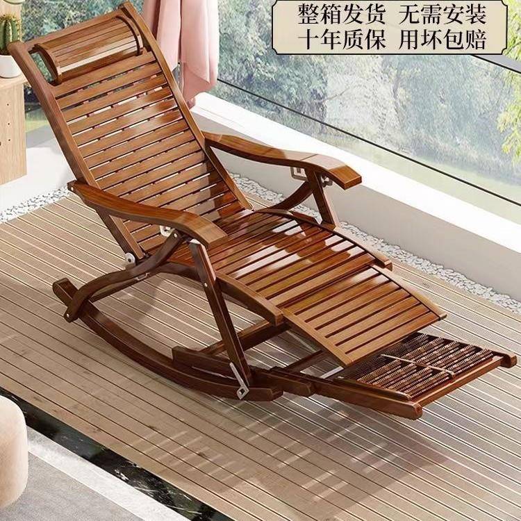 折叠摇摇椅躺椅大人阳台家用休闲懒人逍遥椅靠背老人椅沙发竹椅子
