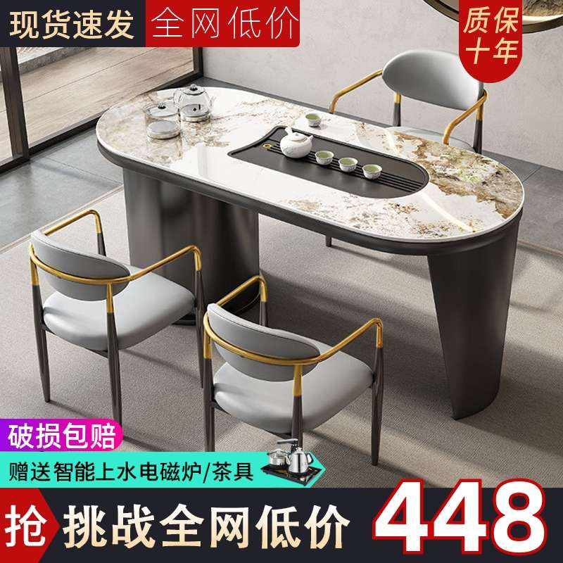 my阳台茶桌椅组合办公室岩板茶台现代简约家用小型轻奢茶桌茶几一