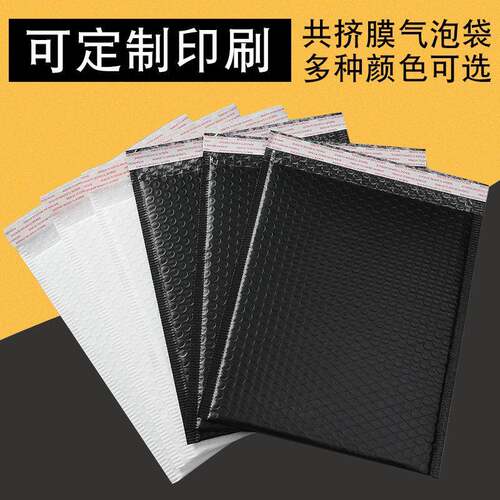 泡沫包装袋复合珠光膜气泡信封袋气泡自粘袋加厚衣服快递包装袋子