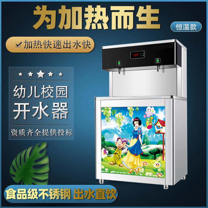 校园温热型饮水机防烫节能直饮机内置五级过滤一体开水器工厂直销