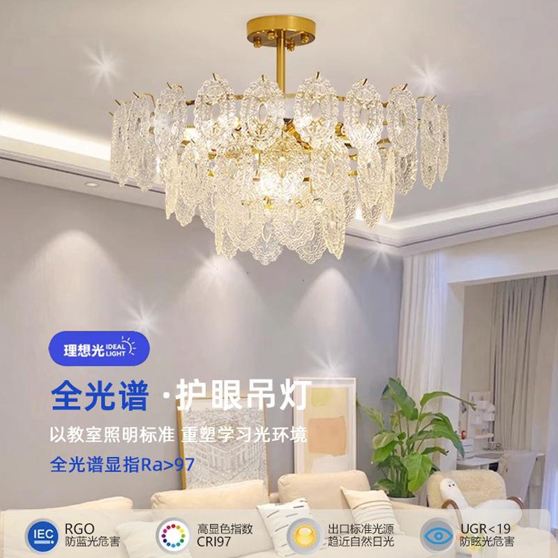 客厅灯法式轻奢客厅主灯卧室灯现代简约大气浪漫网红水晶玻璃吊灯