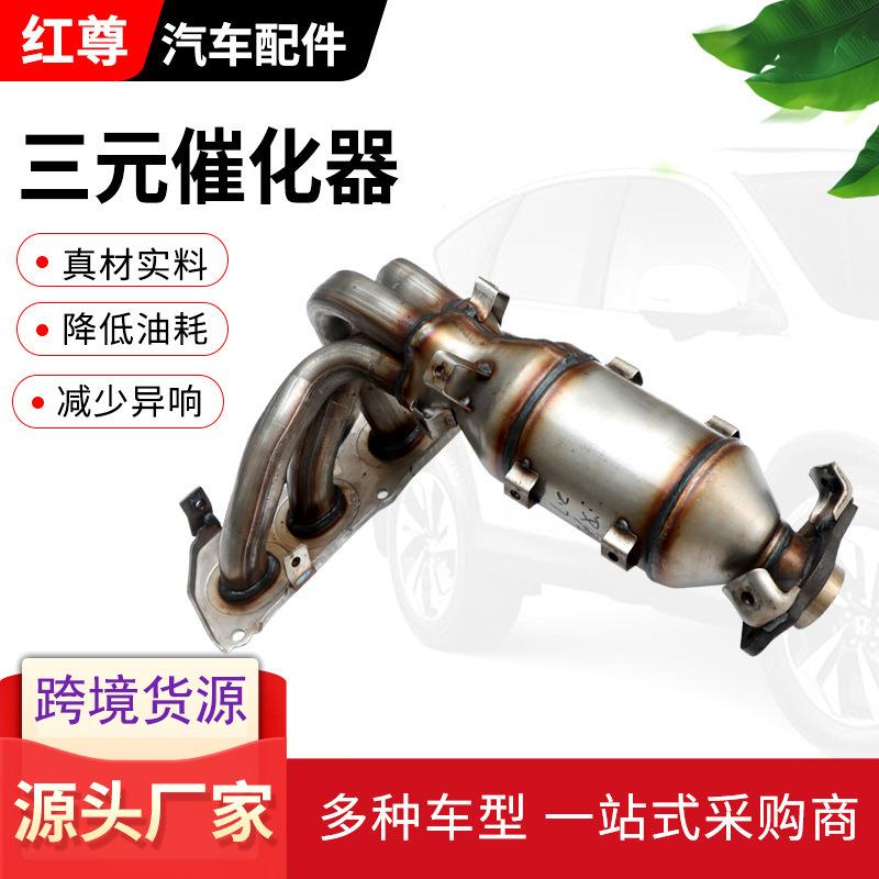 三元催化转化器适用于丰田三元催化器总成汽车三元催化器