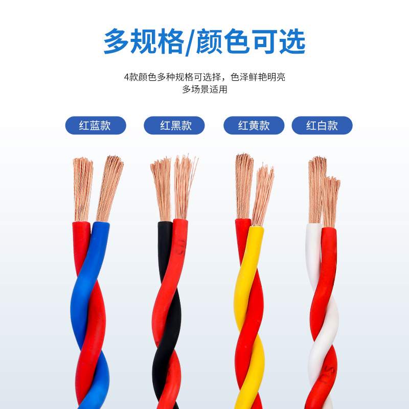 工厂供应低烟无卤耐火阻燃WDZN-RYJS国标双绞花线建筑工程电线