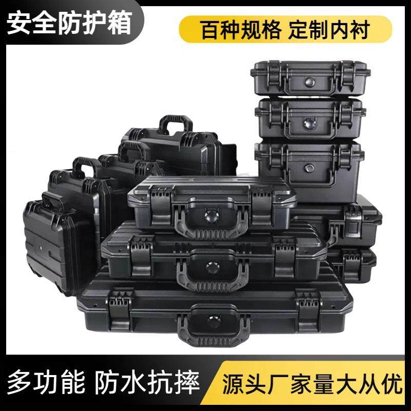 多功能仪器设备防护箱收纳盒箱防水手提工具箱高端安全收纳箱,鲜花速递/花卉仿真/绿植园艺,割草机/草坪机,淘宝优惠券,粉丝福利购,淘宝优惠卷