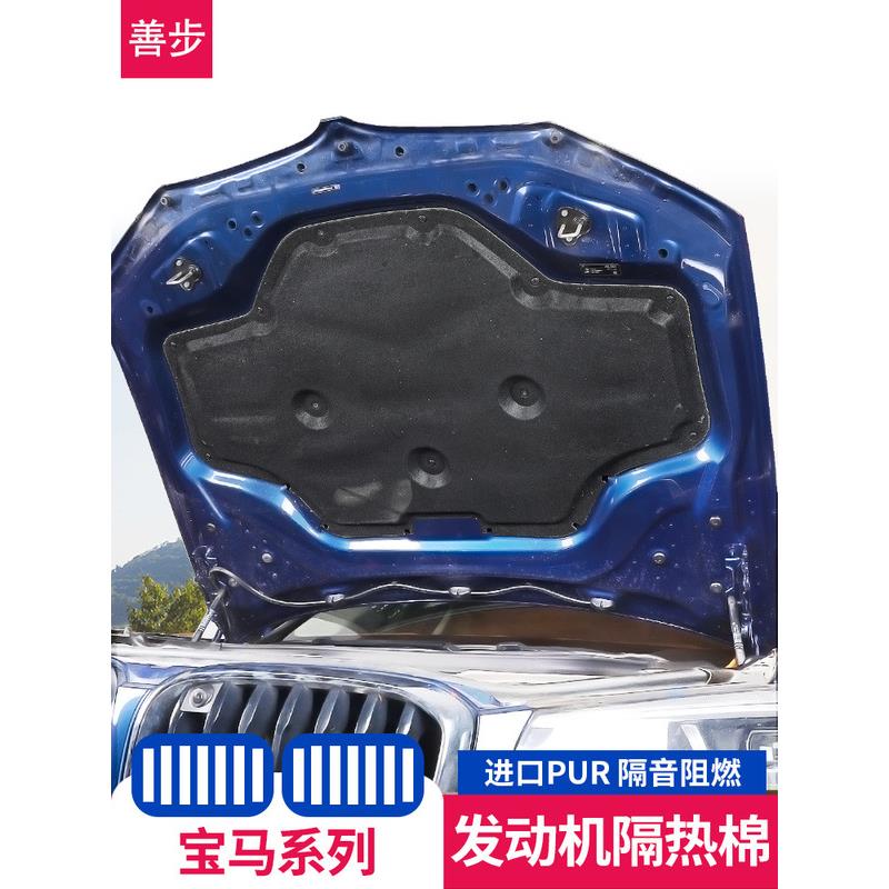 18款新x3发动机隔音棉19款x4隔热棉引擎盖装饰配件改装车用品
