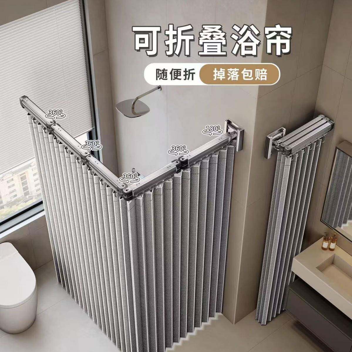 吸盘折叠浴帘家用免打孔壁挂浴帘杆浴室防水隔断帘卫生间干湿分离