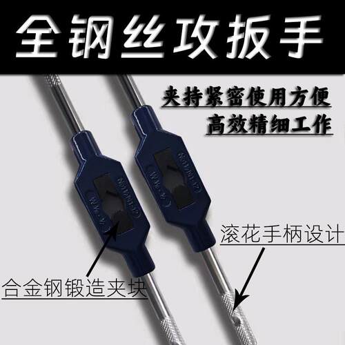 手动丝锥扳手可调式攻牙铰手t型攻丝夹头绞手全钢丝攻夹具工具