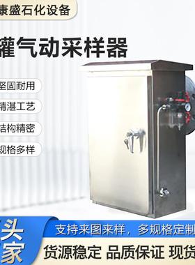 供应316不锈钢储罐气动采样器石化炼油厂密闭取样器KS-M1014