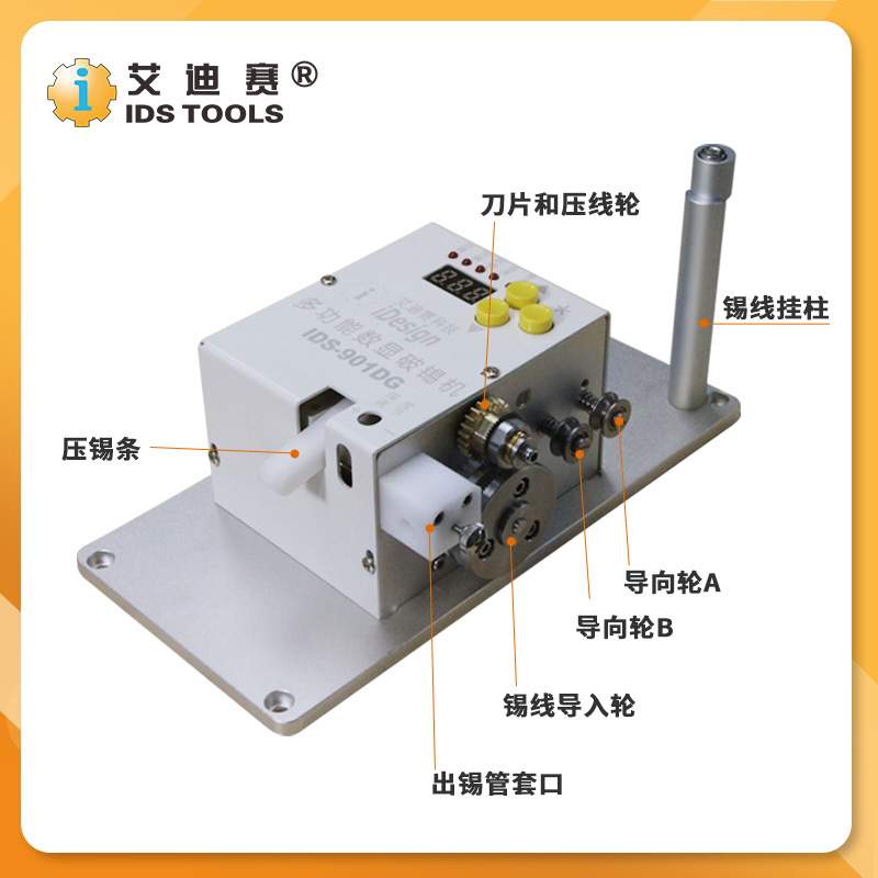 IDS-多功能数显自动破锡机905DG剖锡出0.6-2.0双报警功能送锡机
