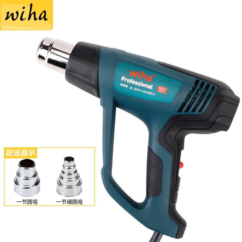 wiha热风枪322B贴膜2000W热缩烘干不干胶热风筒1600W