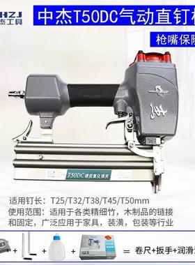 中杰T50DC气动直钉枪T30T38T5050T型直排钉枪50枪混合其它