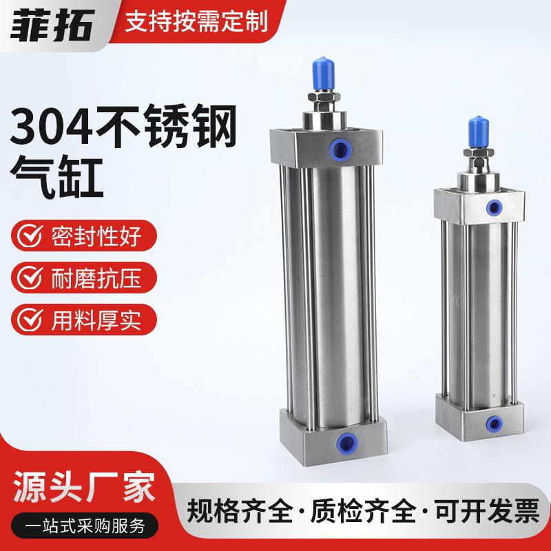 304/316全不锈钢BSC/MAL/SDA气缸32/40/50/63/80/100/125耐腐蚀