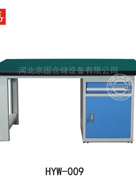 河南工作台HYW-009重型防静电工作台钳工维修工带抽屉河北可送货