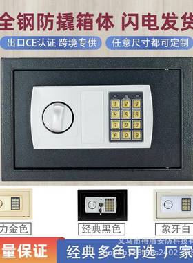 得盾墙体嵌入保险箱家用全钢电子密码保险柜私人小型防盗保险箱