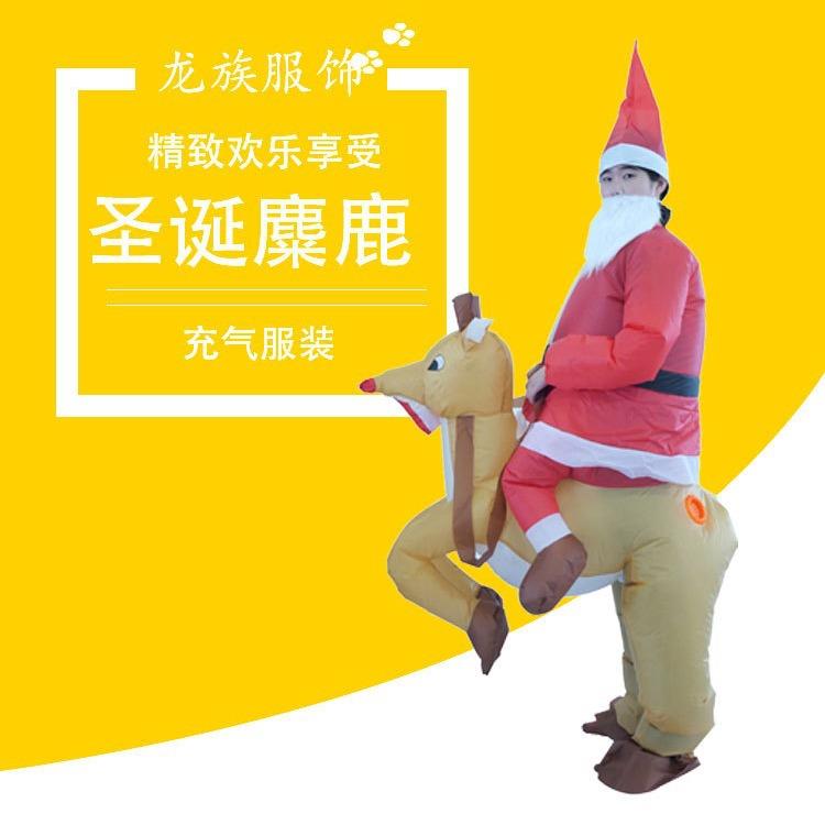 圣诞节充气圣诞老人服装搞笑演出道具雪人装扮服骑鹿圣诞老人衣服