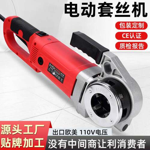 电动套丝机小型手持式镀锌水管道攻丝绞螺纹工具便携式绞丝机