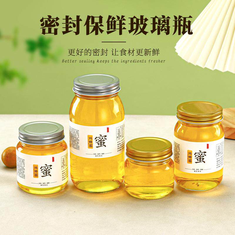 螺口密封玻璃瓶透明蜂蜜分装瓶多规格加厚小玻璃瓶简约酱菜瓶空瓶