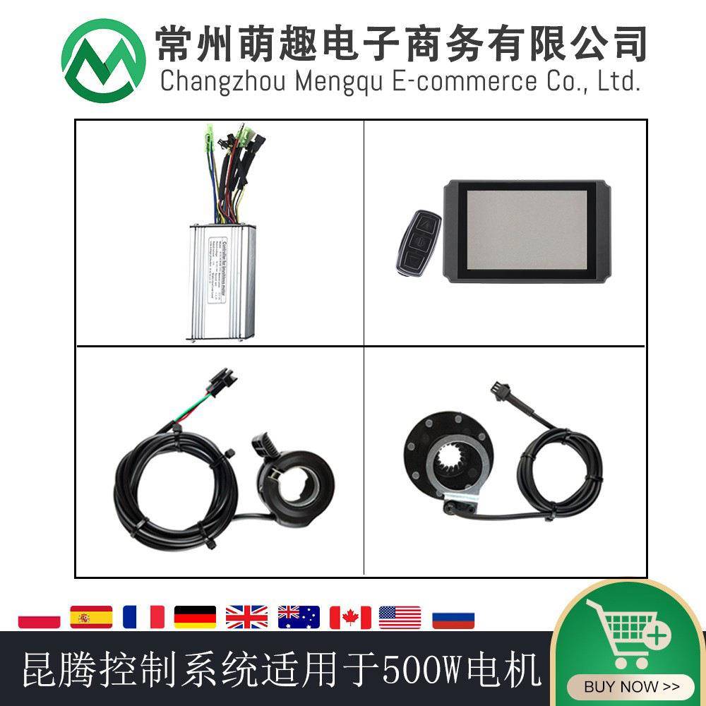 电动自行车锂电改装配件昆腾LCD8H仪表控制系统/适用于36V48V500W