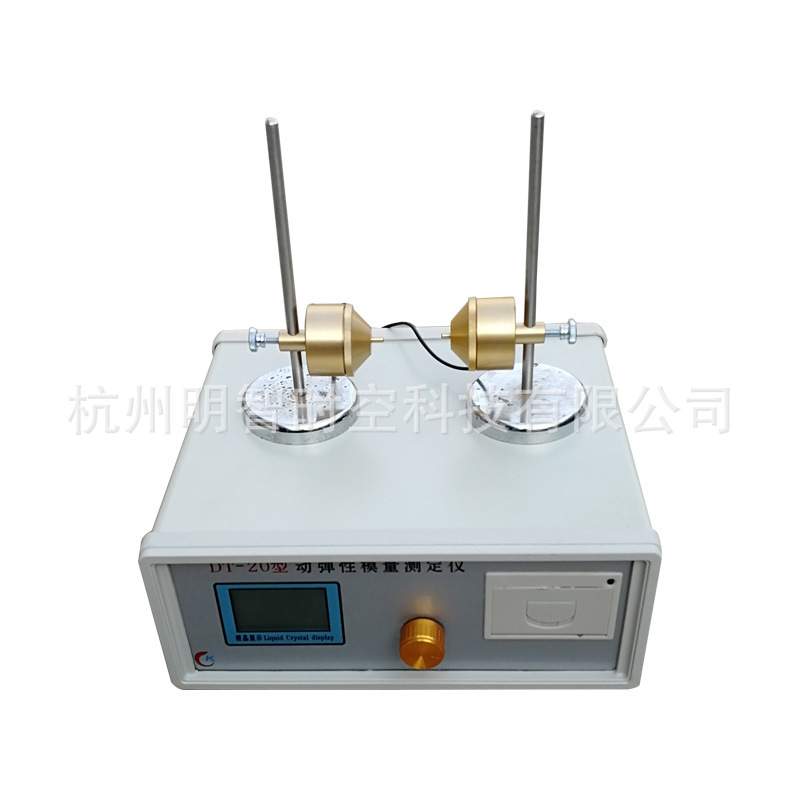 朗睿DT-20混凝土动弹仪动弹 混凝土动弹性模量测定仪耐久性测定仪