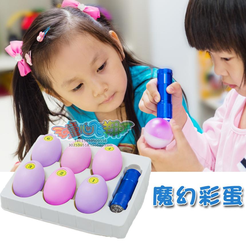 魔幻彩蛋幼儿园儿童科学实验体验紫外线的奇妙变色彩蛋魔术蛋