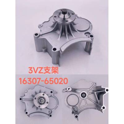 汽车水泵3VZ风扇支架16307-65020