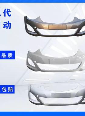 北京xian代朗动前保险杠带原厂漆1213141516款北京