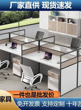职员办公桌办公室简约四人位电脑桌屏风隔断卡座46人办公桌椅组合