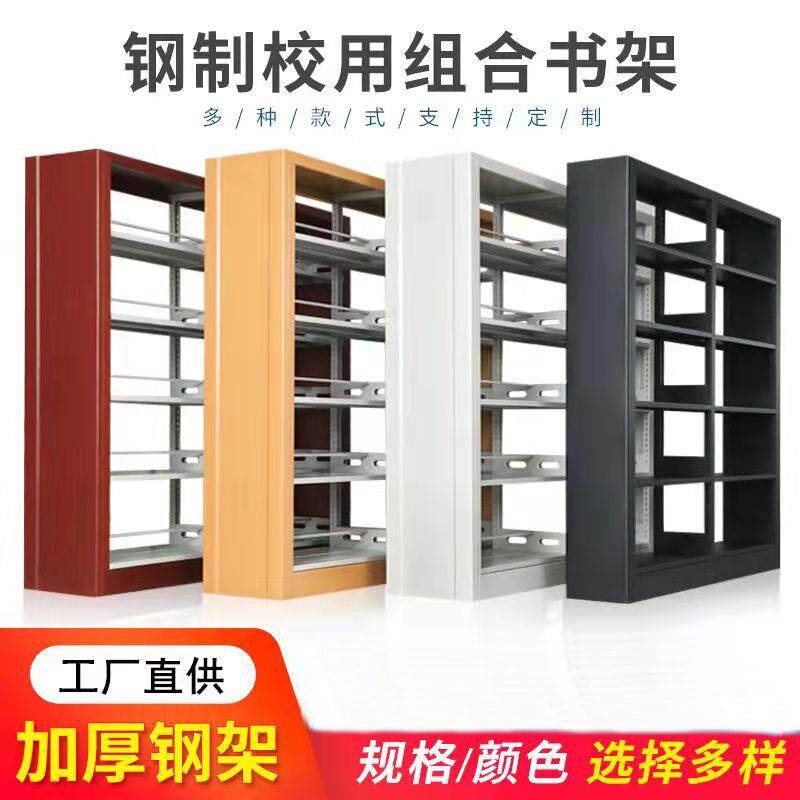 钢制书架图书馆书架阅览室档案室收纳架档案架单双面资料架置物架图片