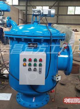 全自动自清洗过滤器全自动刷式过滤器全自动反冲洗过滤器