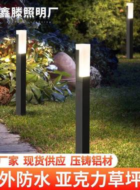 led草地灯户外草坪灯亚克力室外防水别墅花园景观庭院灯地插灯