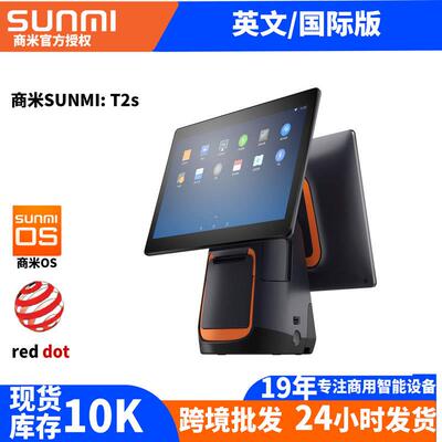 SUNMI商米T2S收银机安卓智能一体机触摸点餐排队收银终端英文外贸