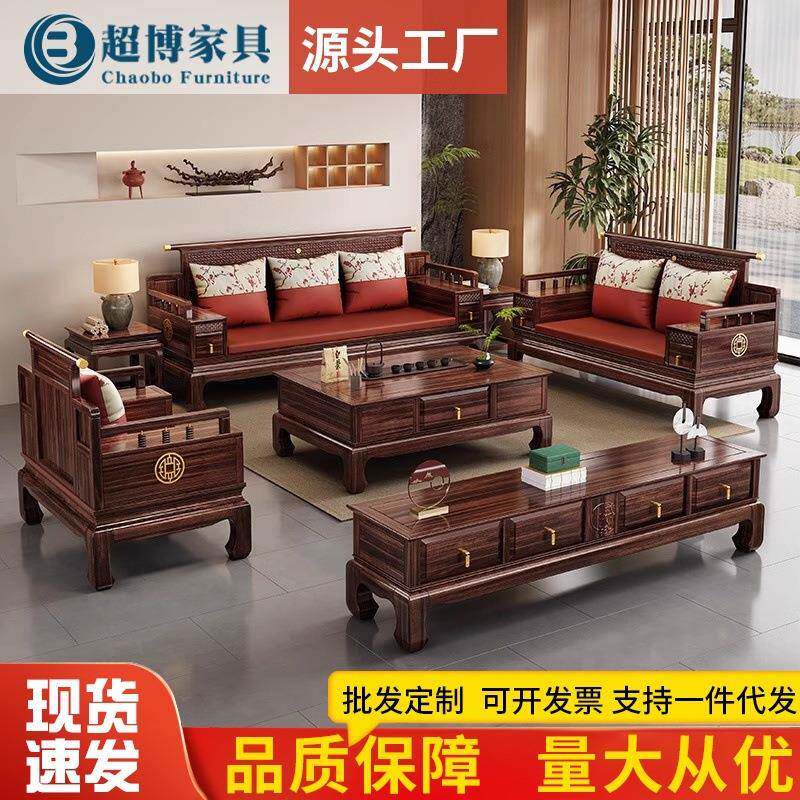 新中式乌金木实木沙发客厅现代家用沙发冬夏两用大小户型沙发