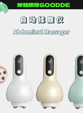 砭石揉腹仪腹部促进肠蠕动腹部按摩仪全自动揉肚子按摩疏通经络刷