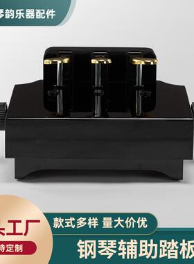 钢琴延音踏板延音踏板电子琴延音踏板通用钢琴脚踏板