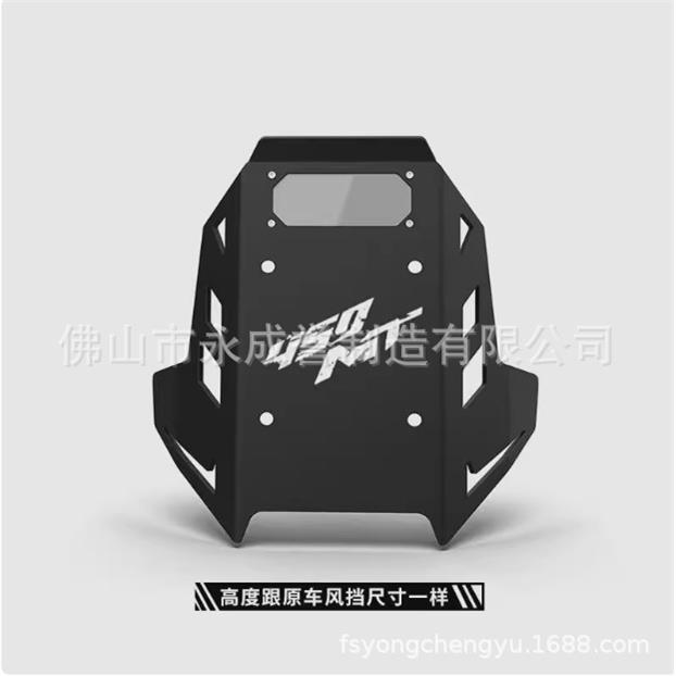 适用春风450MT改装前挡风铝合金挡风板竞技加高春风挡风挡件短款