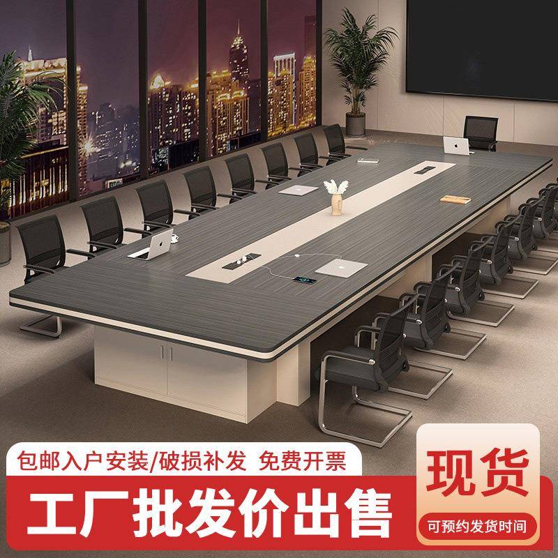办公室家具办公桌会议桌新款长方形长桌简约现代会议桌椅洽谈桌