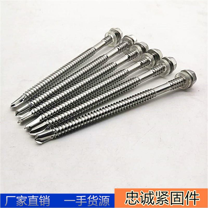 供应外六角不锈钢钻尾丝410材质国标钻尾彩钢瓦钉型号齐全