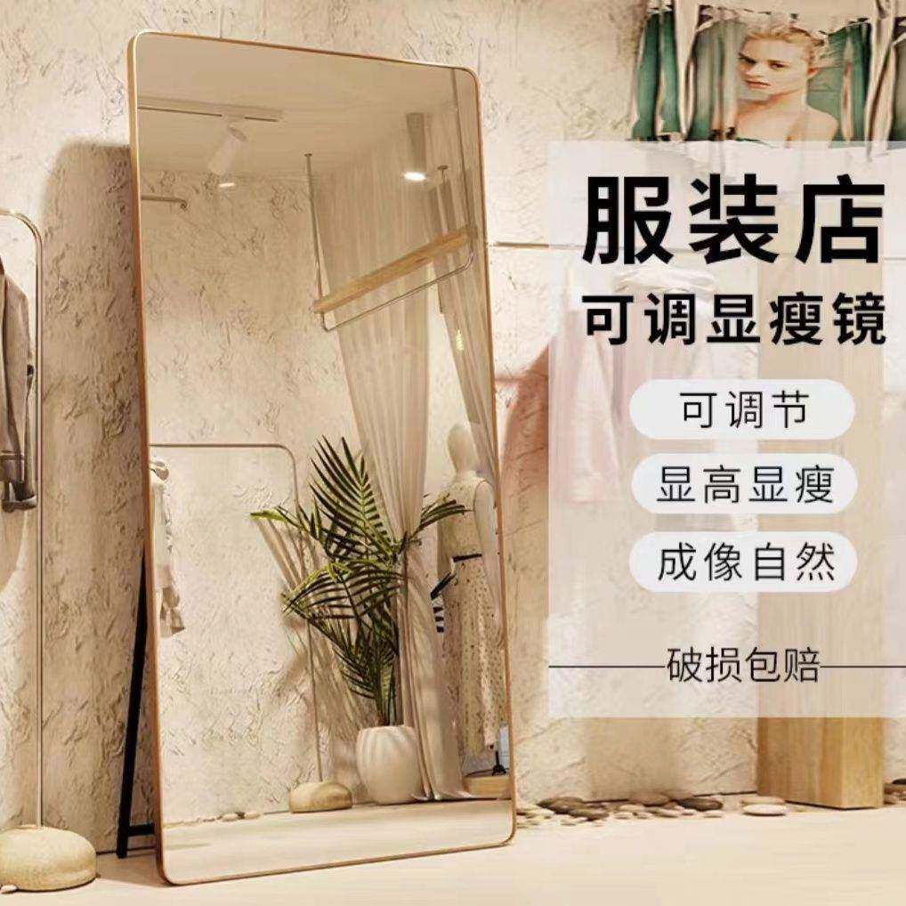 大镜子服装店专用显瘦全身美颜落地镜拍照网红可调节试衣镜子
