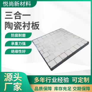 三合一复合陶瓷衬板耐磨陶瓷衬板加厚黑白煤仓溜槽马赛克陶瓷衬片