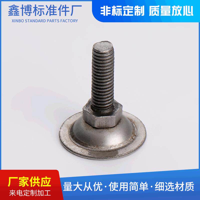 喇叭口平底脚杯地脚螺丝冲件组合非标紧固件可调节金属固定脚