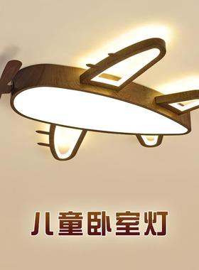 新中式吸顶灯卡通创意个性儿童男女卧室房间飞机灯家用温馨LED灯