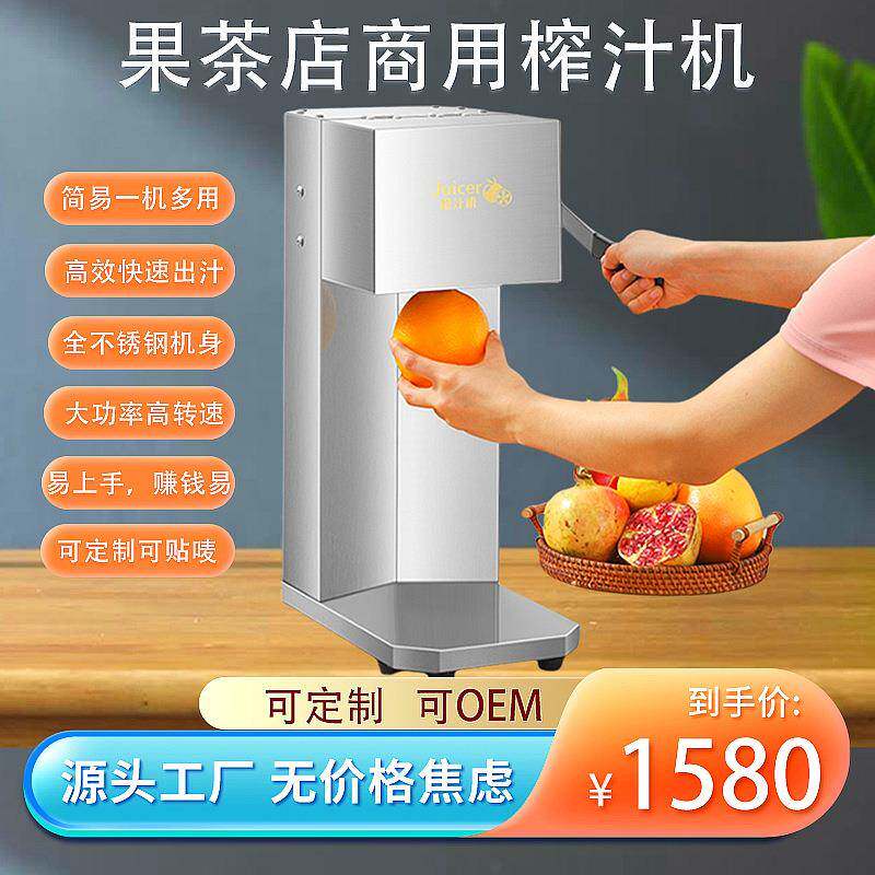 电动橙汁压榨器自动榨汁机商用不锈钢压水果摆摊鲜榨橙子挤压现榨