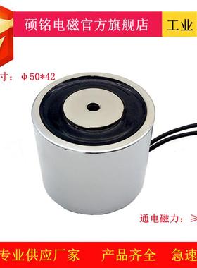 东莞硕铭电磁SM5042X彩印机吸力55KG电磁吸盘圆形电磁铁