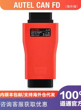 道通AUTELCANFD转接头与平板扫描仪诊断配备的车辆