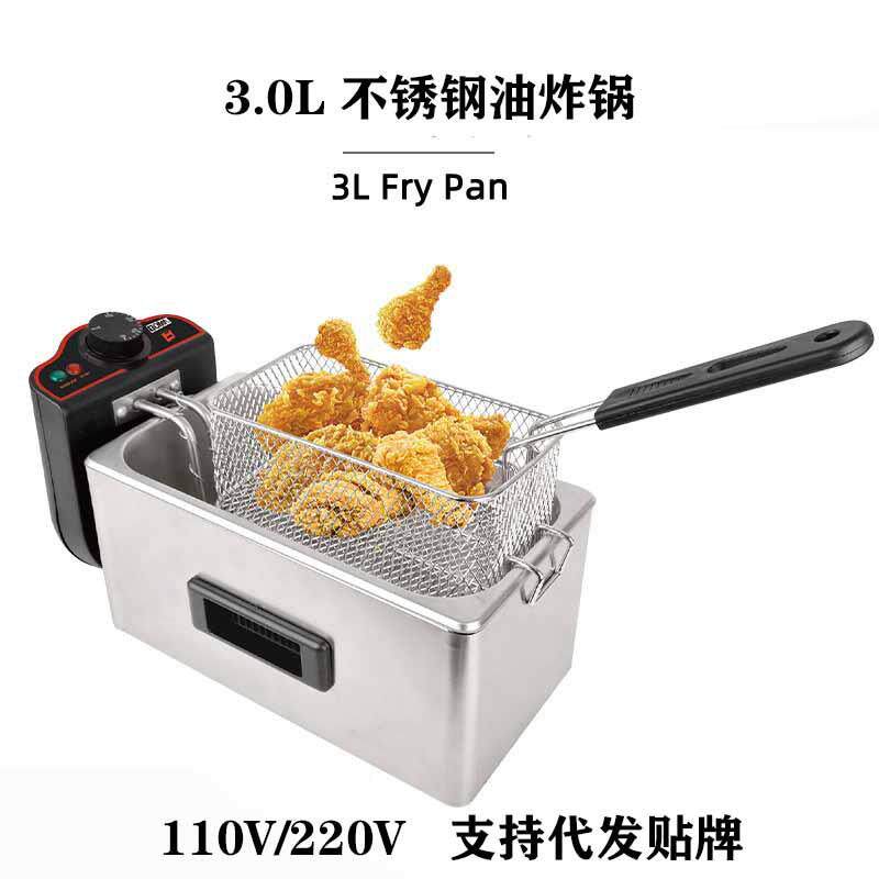 110V温控3.0L不锈钢油炸锅家庭大容量薯条电炸炉带炸网FryPan